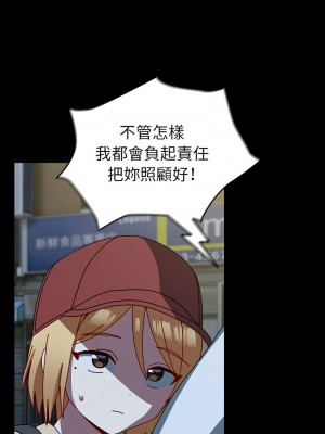 青梅以上戀人未滿 53-54話_54_08