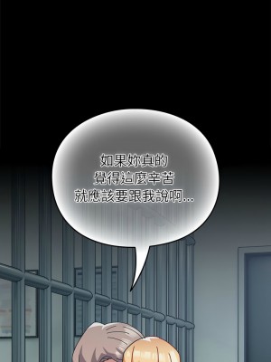 青梅以上戀人未滿 53-54話_54_10