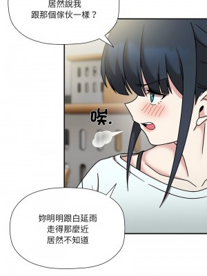 歡迎加入粉絲團！ 47-48話_47_03