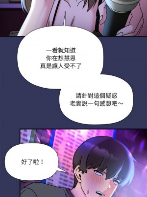 歡迎加入粉絲團！ 47-48話_47_08