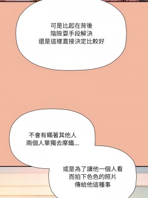 歡迎加入粉絲團！ 47-48話_48_05
