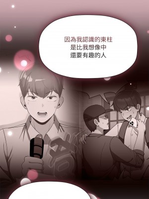 歡迎加入粉絲團！ 47-48話_48_08