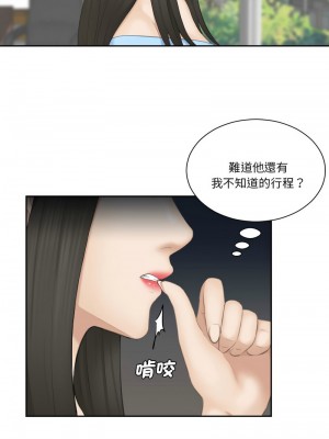 熟女都愛我 25-26話_25_2