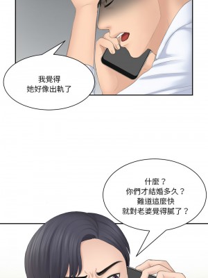 熟女都愛我 25-26話_25_7