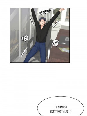 熟女都愛我 25-26話_25_8