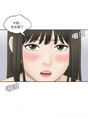 熟女都愛我 25-26話_26_03