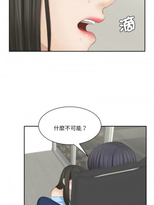 熟女都愛我 25-26話_26_04