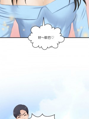 熟女都愛我 25-26話_26_11