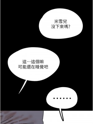 養父的女兒們 27-28話_27_01