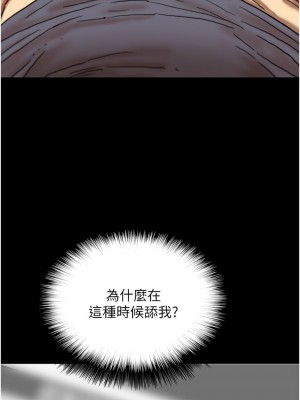 養父的女兒們 27-28話_27_06