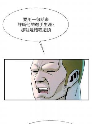 炸裂吧!巨棒 22-23話_22_12