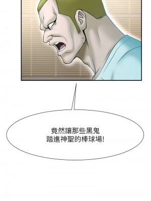 炸裂吧!巨棒 22-23話_22_13