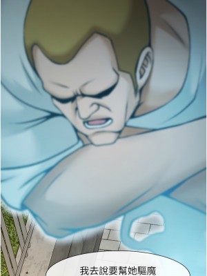 炸裂吧!巨棒 22-23話_23_04