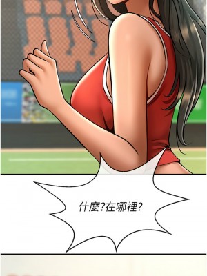 炸裂吧!巨棒 22-23話_23_12