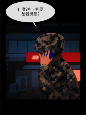 炸裂吧!巨棒 22-23話_23_13
