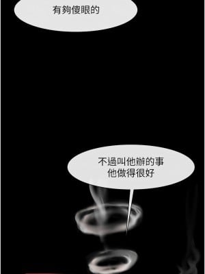 炸裂吧!巨棒 22-23話_23_14