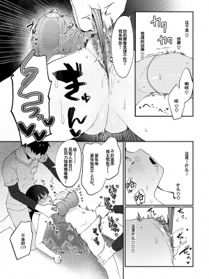 [無修正] [後ろの志群 (アサオミ志群)] 違法マッサージに捕まる田舎巨乳娘 [中国翻訳] [LKM渣嵌]_016
