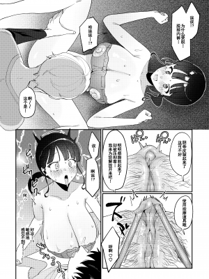 [無修正] [後ろの志群 (アサオミ志群)] 違法マッサージに捕まる田舎巨乳娘 [中国翻訳] [LKM渣嵌]_019