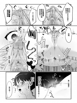 [無修正] [後ろの志群 (アサオミ志群)] 違法マッサージに捕まる田舎巨乳娘 [中国翻訳] [LKM渣嵌]_020