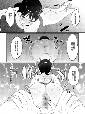[無修正] [後ろの志群 (アサオミ志群)] 違法マッサージに捕まる田舎巨乳娘 [中国翻訳] [LKM渣嵌]_023