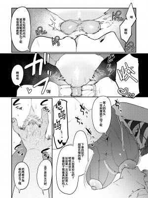 [無修正] [後ろの志群 (アサオミ志群)] 違法マッサージに捕まる田舎巨乳娘 [中国翻訳] [LKM渣嵌]_025