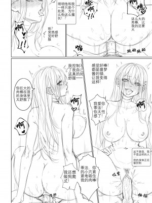 [Arisane][408汉化] Popularity 2 [中文翻译]_Popularity_2_052