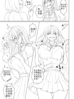 [Arisane][408汉化] Popularity 2 [中文翻译]_Popularity_2_059