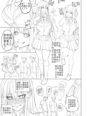 [Arisane][408汉化] Popularity 2 [中文翻译]_Popularity_2_061