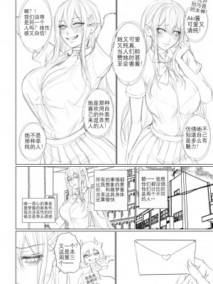 [Arisane][408汉化] Popularity 2 [中文翻译]_Popularity_2_062