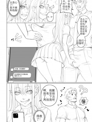 [Arisane][408汉化] Popularity 2 [中文翻译]_Popularity_2_064