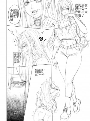 [Arisane][408汉化] Popularity 2 [中文翻译]_Popularity_2_072