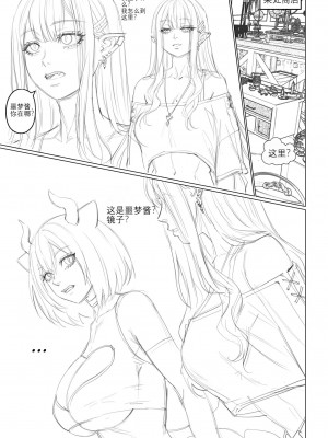 [Arisane][408汉化] Popularity 2 [中文翻译]_Popularity_2_073