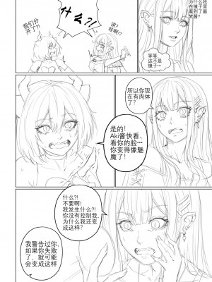 [Arisane][408汉化] Popularity 2 [中文翻译]_Popularity_2_074