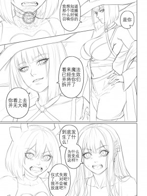 [Arisane][408汉化] Popularity 2 [中文翻译]_Popularity_2_075