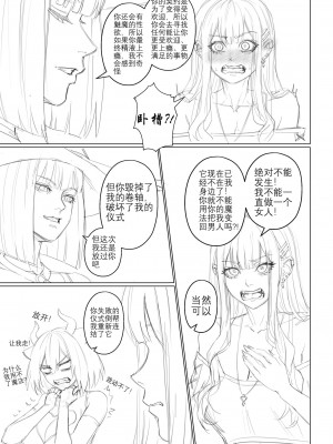 [Arisane][408汉化] Popularity 2 [中文翻译]_Popularity_2_077