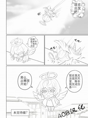 [Arisane][408汉化] Popularity 2 [中文翻译]_Popularity_2_080