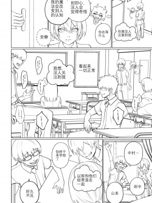 [Arisane][408汉化] Popularity 2 [中文翻译]_Popularity_2_004