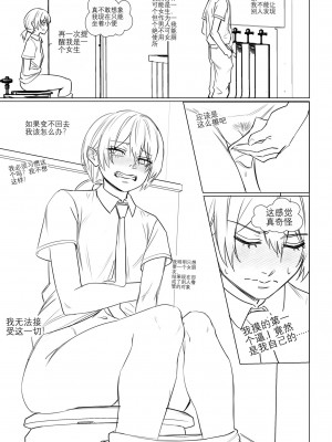 [Arisane][408汉化] Popularity 2 [中文翻译]_Popularity_2_007