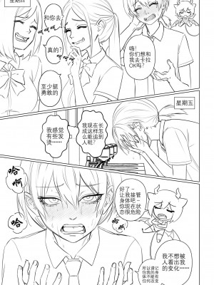 [Arisane][408汉化] Popularity 2 [中文翻译]_Popularity_2_009