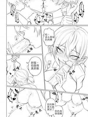 [Arisane][408汉化] Popularity 2 [中文翻译]_Popularity_2_010