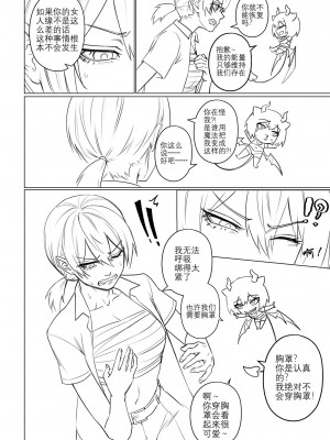 [Arisane][408汉化] Popularity 2 [中文翻译]_Popularity_2_012