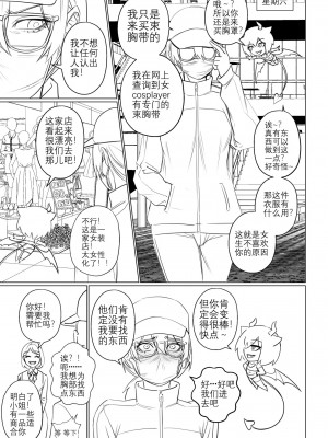 [Arisane][408汉化] Popularity 2 [中文翻译]_Popularity_2_013