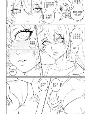 [Arisane][408汉化] Popularity 2 [中文翻译]_Popularity_2_016