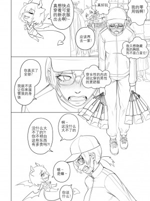 [Arisane][408汉化] Popularity 2 [中文翻译]_Popularity_2_020