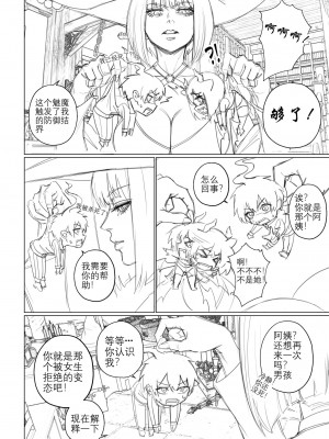 [Arisane][408汉化] Popularity 2 [中文翻译]_Popularity_2_024