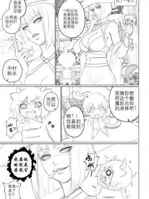 [Arisane][408汉化] Popularity 2 [中文翻译]_Popularity_2_025