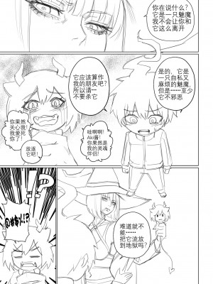 [Arisane][408汉化] Popularity 2 [中文翻译]_Popularity_2_027