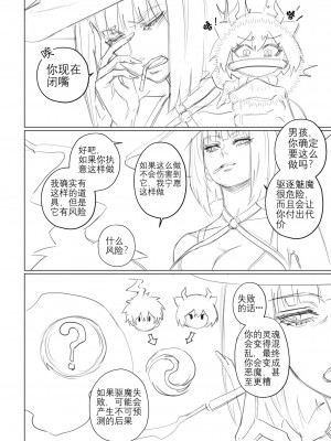 [Arisane][408汉化] Popularity 2 [中文翻译]_Popularity_2_028