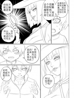 [Arisane][408汉化] Popularity 2 [中文翻译]_Popularity_2_029