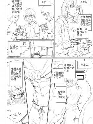 [Arisane][408汉化] Popularity 2 [中文翻译]_Popularity_2_032